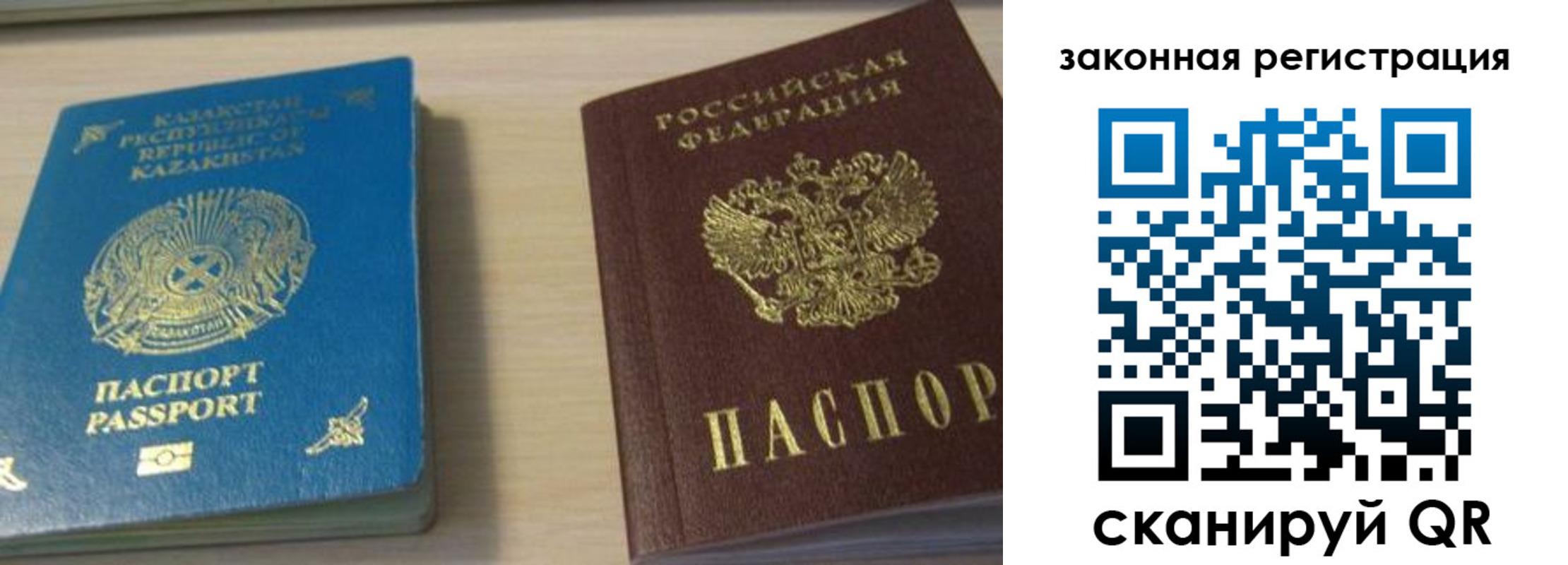 временная регистрация надежно в Пласте