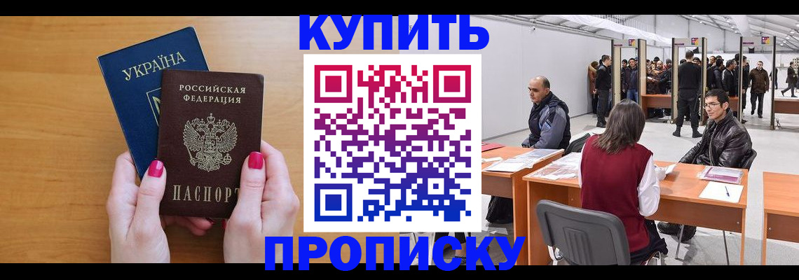 временная регистрация в квартире в Пласте