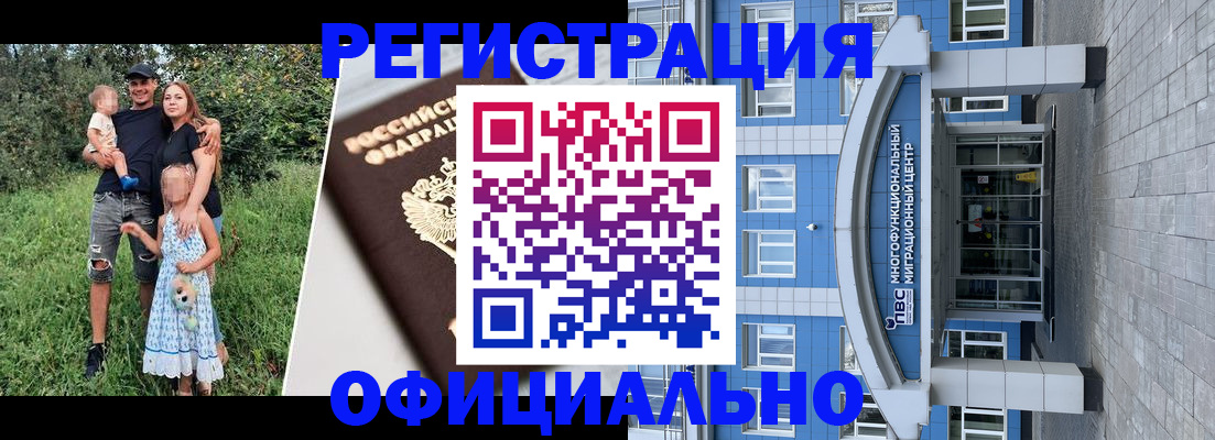 прописка в квартире в Пласте