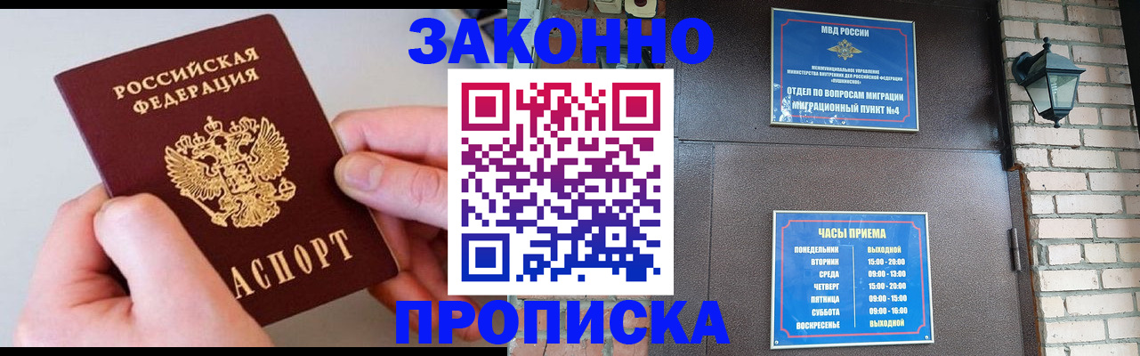 миграционный учет в Пласте