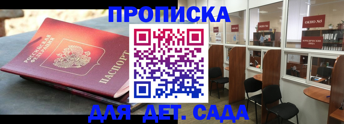 временная регистрация адрес в Пласте