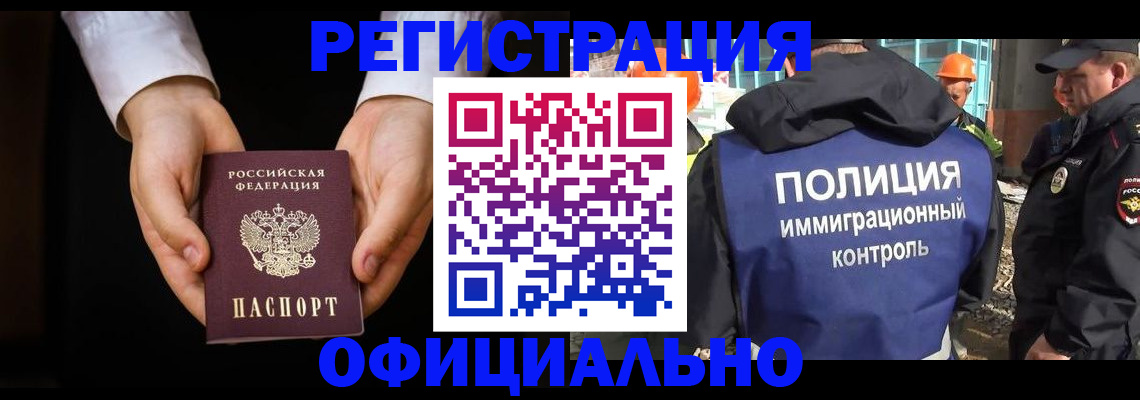 регистрация для дет. сада в Пласте