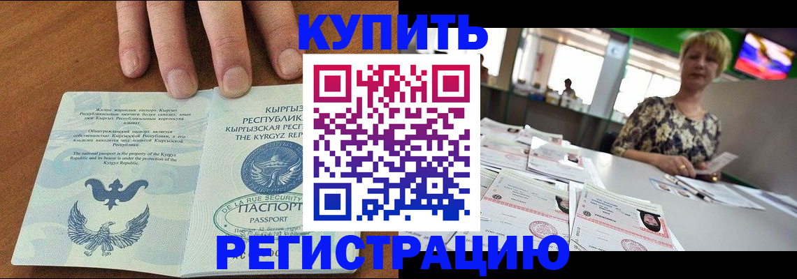 прописка от собственника в Пласте