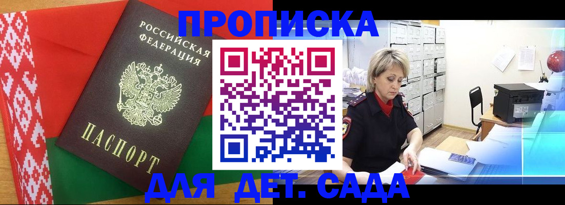 временная регистрация собственник в Пласте