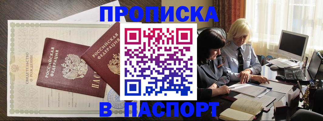 найти адрес прописки в Пласте