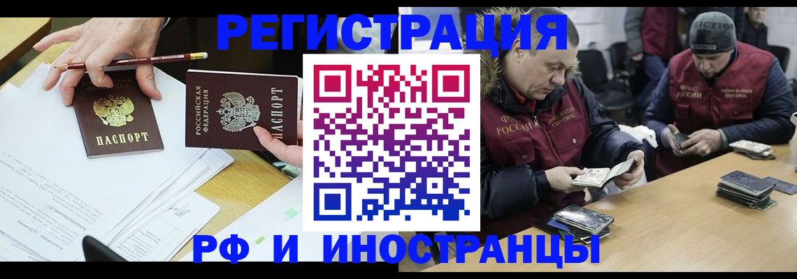 временная регистрация недорого в Пласте
